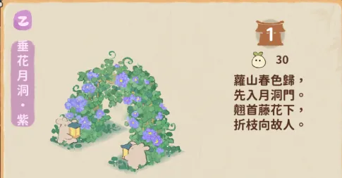 垂花月洞.紫